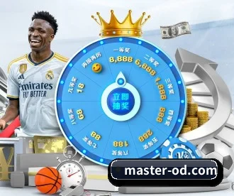 master-od.com APP 深度功能 | NBA